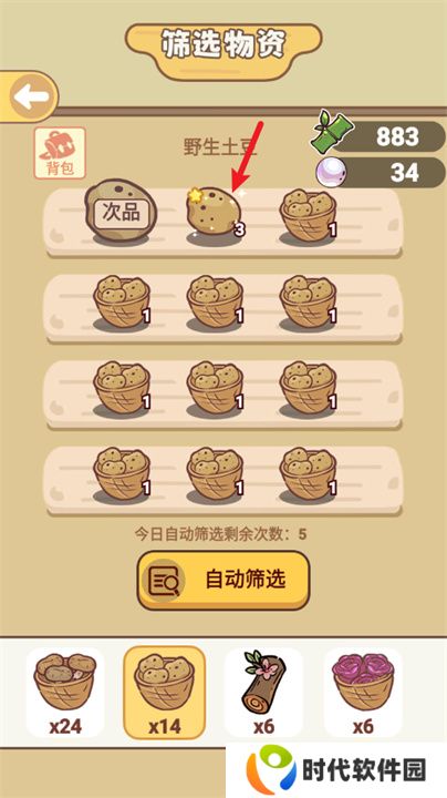 熊猫餐厅