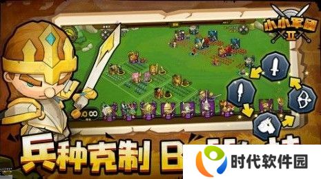 小小军团2英雄共鸣怎么选 英雄共鸣选择详解图片1