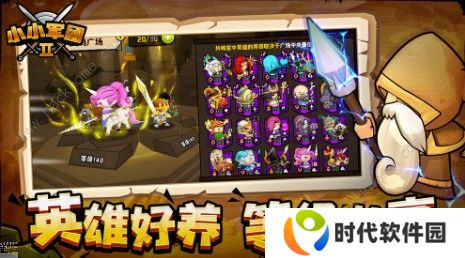 小小军团2英雄共鸣怎么选 英雄共鸣选择详解图片2