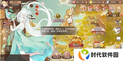 食之契约五级水吧清单 五级水吧上架一览图片2