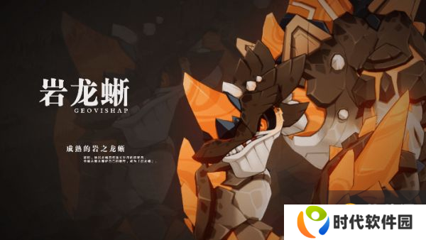 原神1.3龙蜥寻踪派遣委托任务攻略 龙蜥寻踪角色派遣推荐大全[多图]图片2