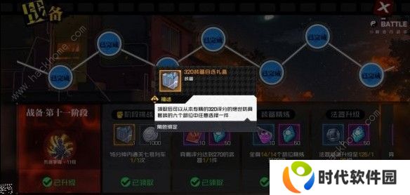 一人之下手游战备怎么打 战备攻略大全图片2