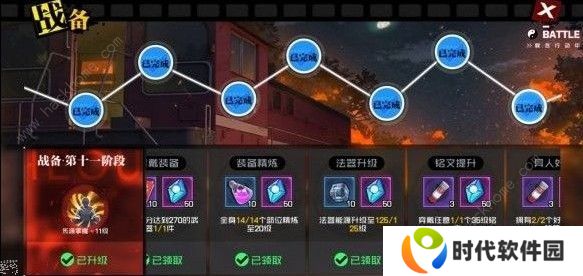一人之下手游战备怎么打 战备攻略大全图片3