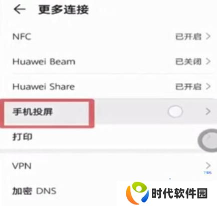 抖音投屏电视怎样全屏 电视上全屏投屏方法介绍