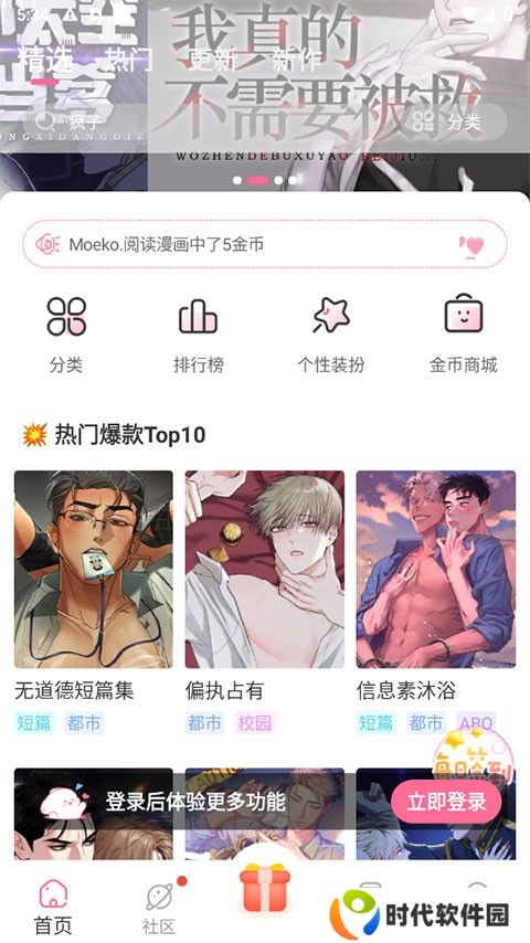 一耽女孩怎么设置夜间模式 一耽女孩怎么改账号昵称名