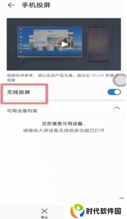 抖音投屏电视怎样全屏 电视上全屏投屏方法介绍