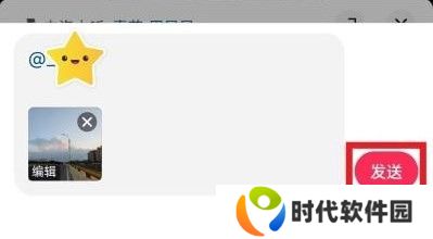 抖音交换夏天玩法介绍