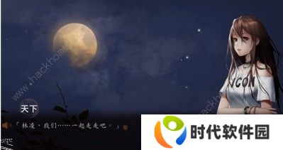 探灵夜嫁完美结局怎么达成 完美结局通关攻略图片2