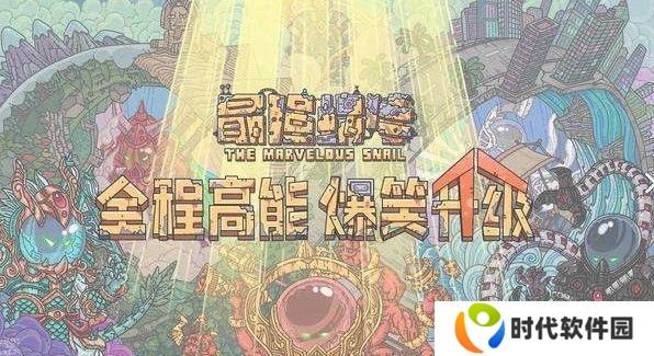 最强蜗牛香与佛像任务怎么做 香与佛像任务攻略图片2