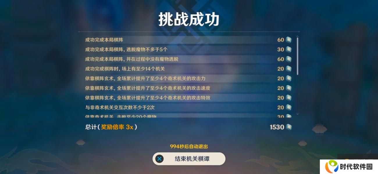 原神机关棋谭白驹过隙怎么过