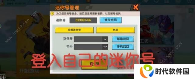 迷你世界0元购买皮肤激活码大全 0元购买皮肤激活码详解图片2