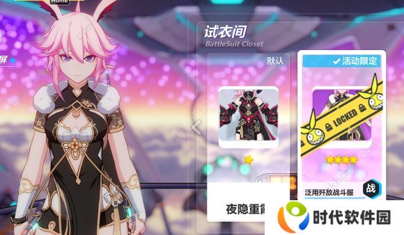 崩坏3封锁地带前线攻略大全 全关卡通关打法总汇图片2