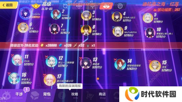 崩坏3封锁地带前线攻略大全 全关卡通关打法总汇图片3