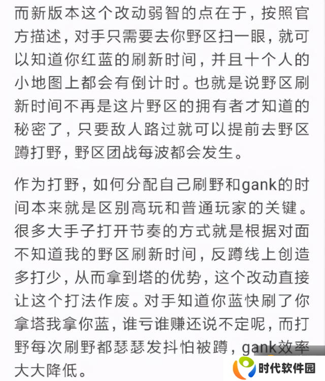 王者荣耀打野成最惨位置，新增刷野倒计时，敌方也能看到被吐槽