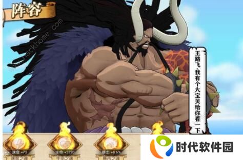 航海王燃烧意志凯多攻略大全 凯多装备、宝石、附魂选择攻略图片4