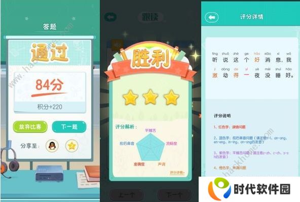 普通话小镇攻略大全 新手入门少走弯路技巧图片2