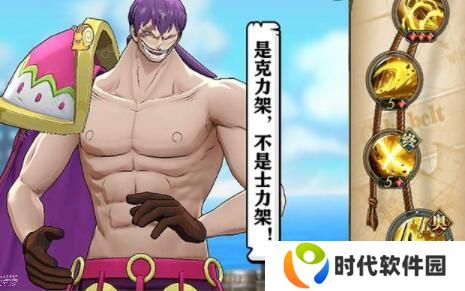 航海王燃烧意志苏打饼加点图 满级苏打饼加点推荐图片2