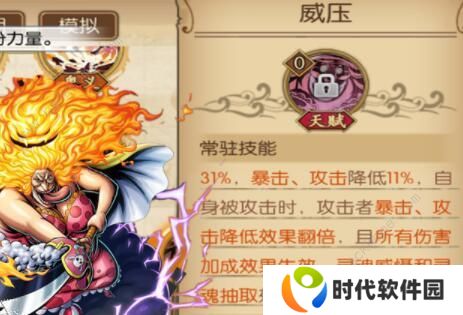 航海王燃烧意志苏打饼怎么加点 苏打饼加点攻略图片4