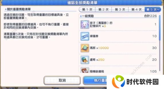 公主连结万圣节活动攻略 万圣节活动奖励及VHboss打法详解图片3