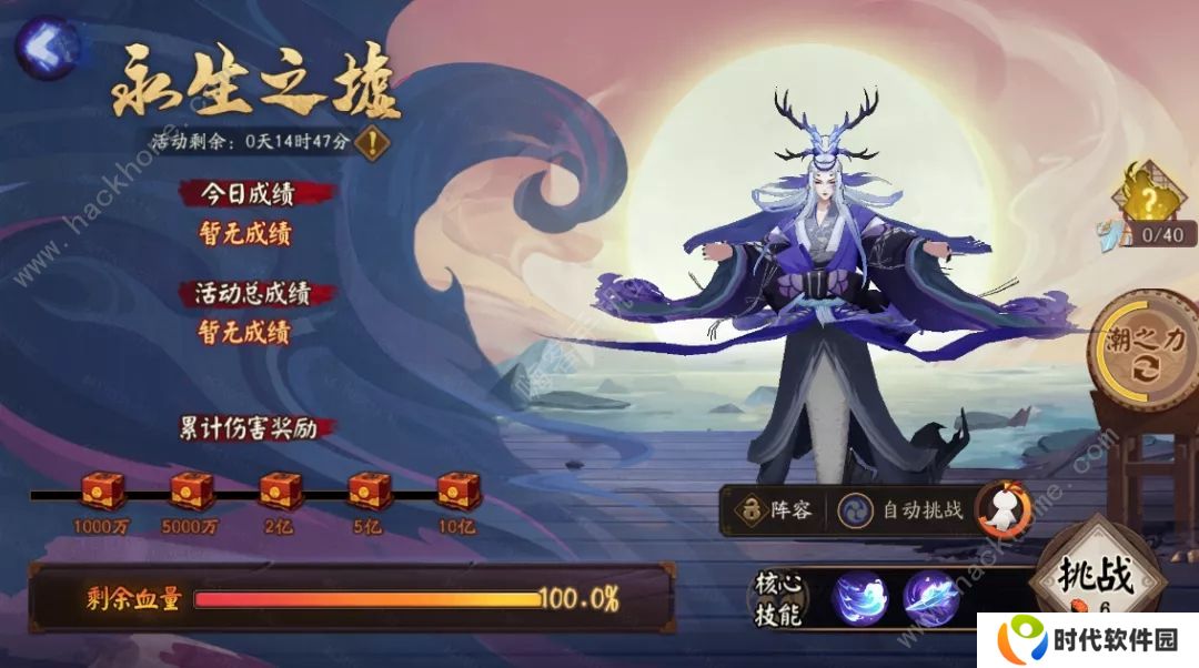 阴阳师海域探索阵容怎么搭配 海域探索阵容搭配推荐图片1