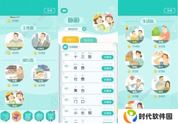 普通话小镇攻略大全 新手入门少走弯路技巧图片3