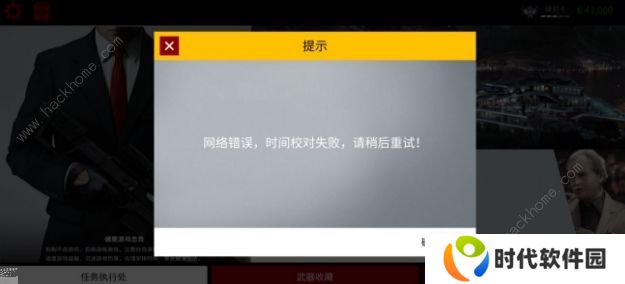 代号47狙击攻略大全 2020全关卡通关总汇图片3