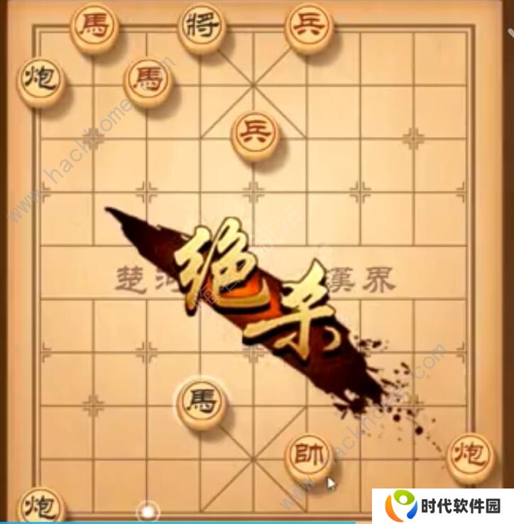 天天象棋残局挑战202期攻略 残局挑战202期步法图图片9