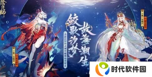 阴阳师SSR千姬立绘 千姬立绘形象预览图片3