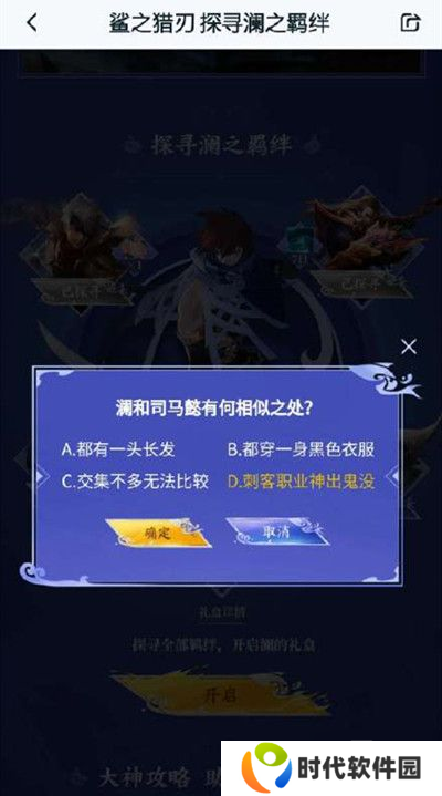 王者荣耀澜和司马懿有何相似之处答案是什么？D刺客职业神出鬼没