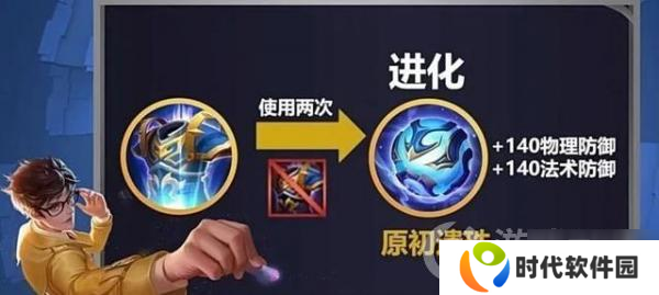 王者荣耀新装备原初遗珠详情介绍