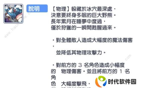 公主连结困难16-3怎么过 困难16-3三星阵容攻略图片1