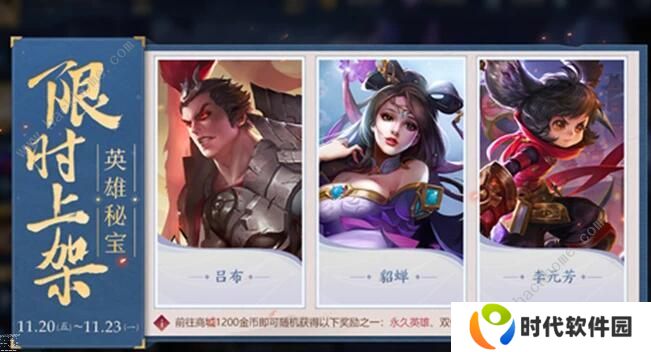 王者荣耀绝悟挑战攻略大全 1-20通关阵容技巧汇总图片3