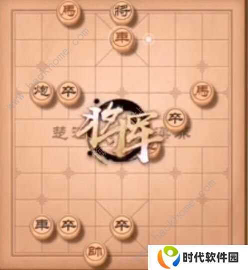 天天象棋残局挑战203期怎么走 残局挑战203期步法图图片8