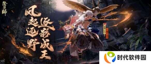 阴阳师SP初翎山风超鬼王攻略 SP初翎山风超鬼王阵容推荐图片1