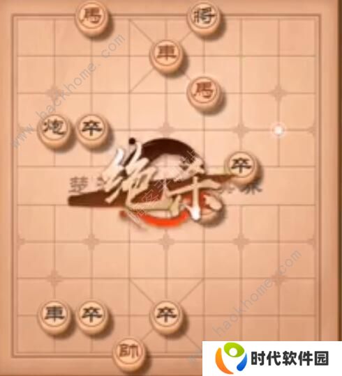 天天象棋残局挑战203期怎么走 残局挑战203期步法图图片9