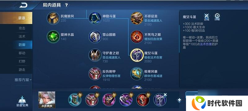 王者荣耀S21钟无艳怎么出装 S21钟无艳出装技巧