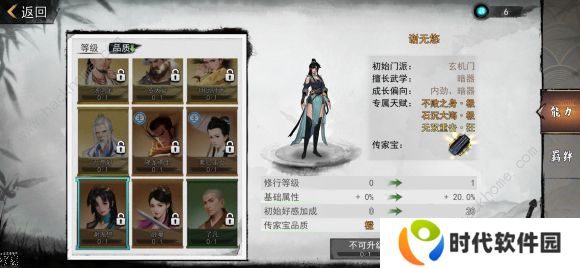 我的侠客暗金奥义组合大全 暗金秘奥义属性总汇图片1