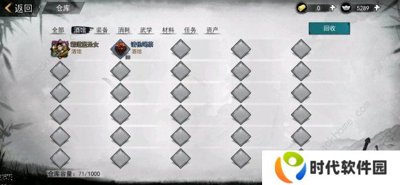 我的侠客暗金奥义组合大全 暗金秘奥义属性总汇图片2