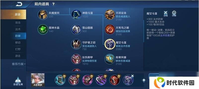 王者荣耀S21钟无艳怎么出装 S21钟无艳出装技巧
