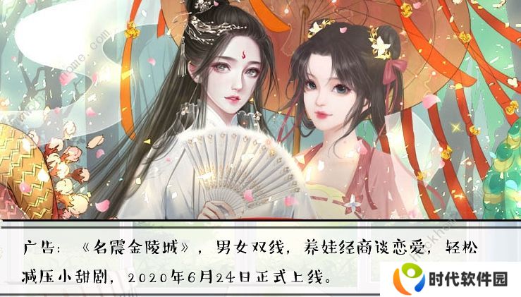 逐梦女子图鉴攻略大全 2020慕容千樱梁浅顾夏考试答案总汇图片1