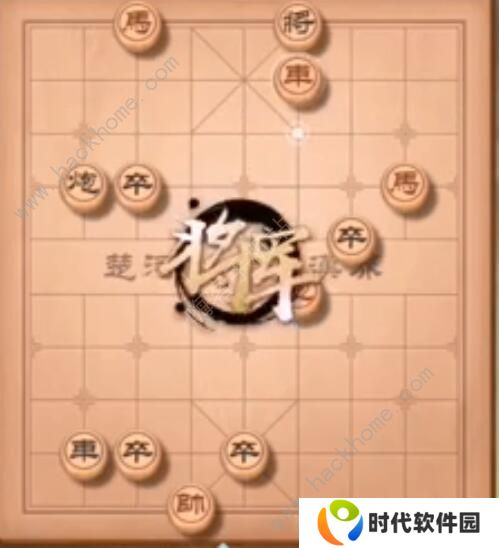天天象棋残局挑战203期怎么走 残局挑战203期步法图图片7