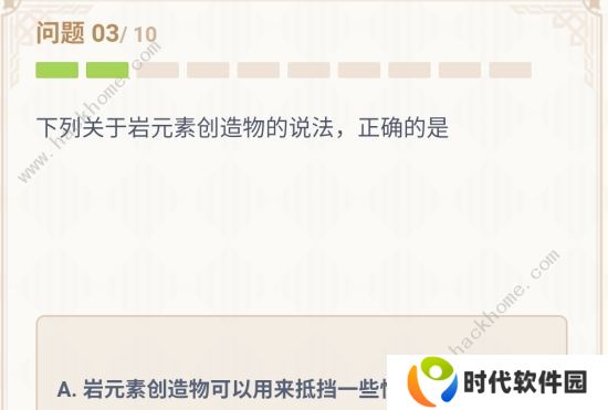 原神派蒙的十万个为什么答案大全：全题目和答案奖励总汇图片1