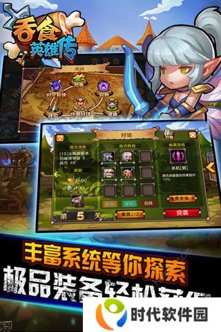 吞食英雄传攻略大全 新手少走弯路技巧总汇图片3