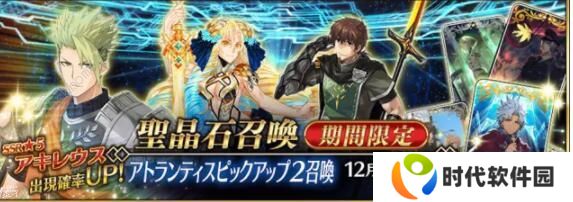 fgo2021国服活动顺序表 2021未来活动一览图片5