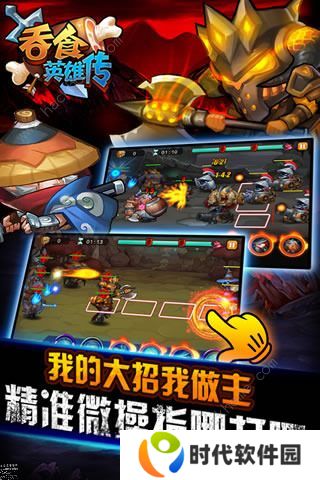 吞食英雄传攻略大全 新手少走弯路技巧总汇图片1