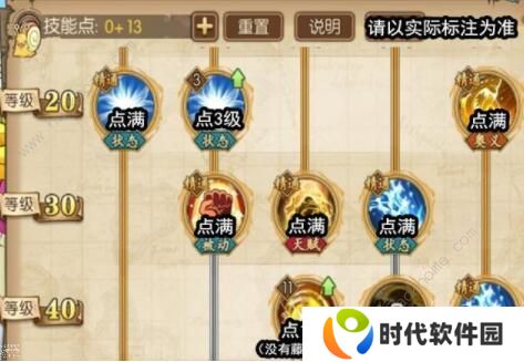 航海王燃烧意志奶昔技能加点攻略 满级奶昔技能加点图图片4