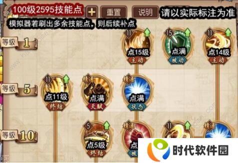 航海王燃烧意志奶昔技能加点攻略 满级奶昔技能加点图图片3