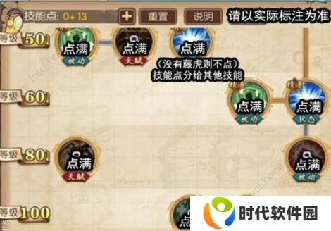 航海王燃烧意志奶昔技能加点攻略 满级奶昔技能加点图图片5