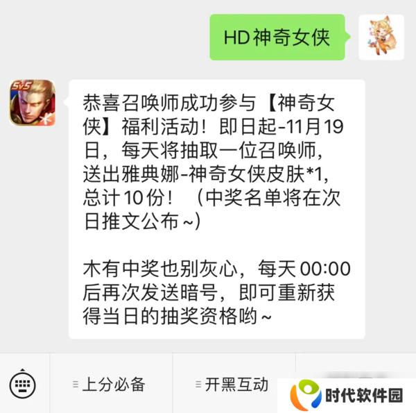 王者荣耀与我为伍活动怎么玩 与我为伍活动介绍