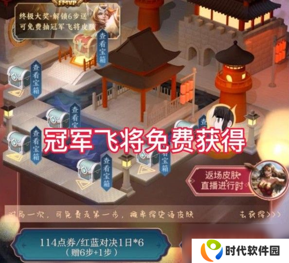 《王者荣耀》终结孤单玩法规则奖励一览